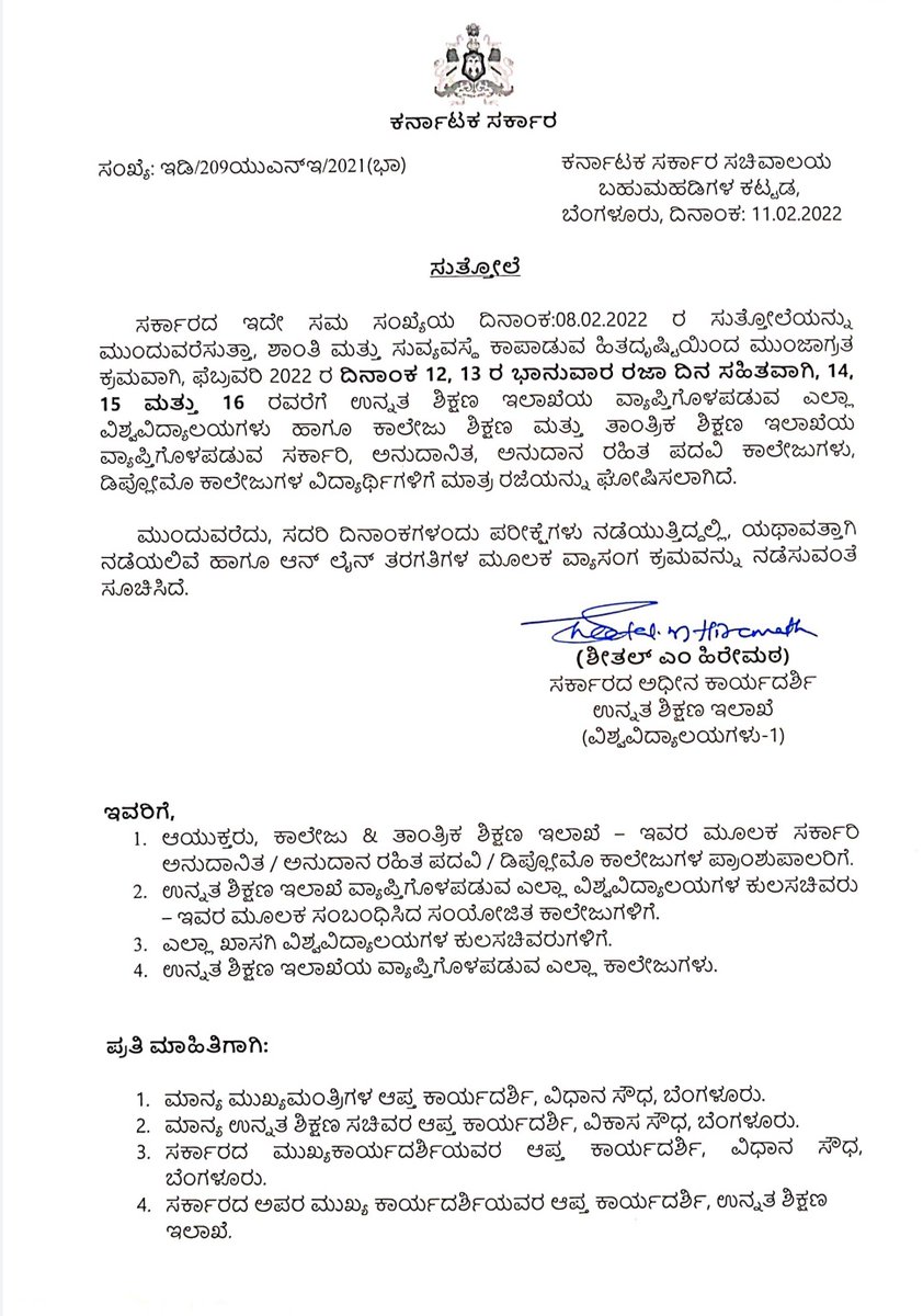 Dr. C.N. Ashwath Narayan tweet media