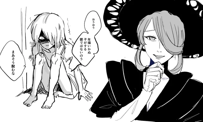 強い幻覚のウォロコギ(?) 