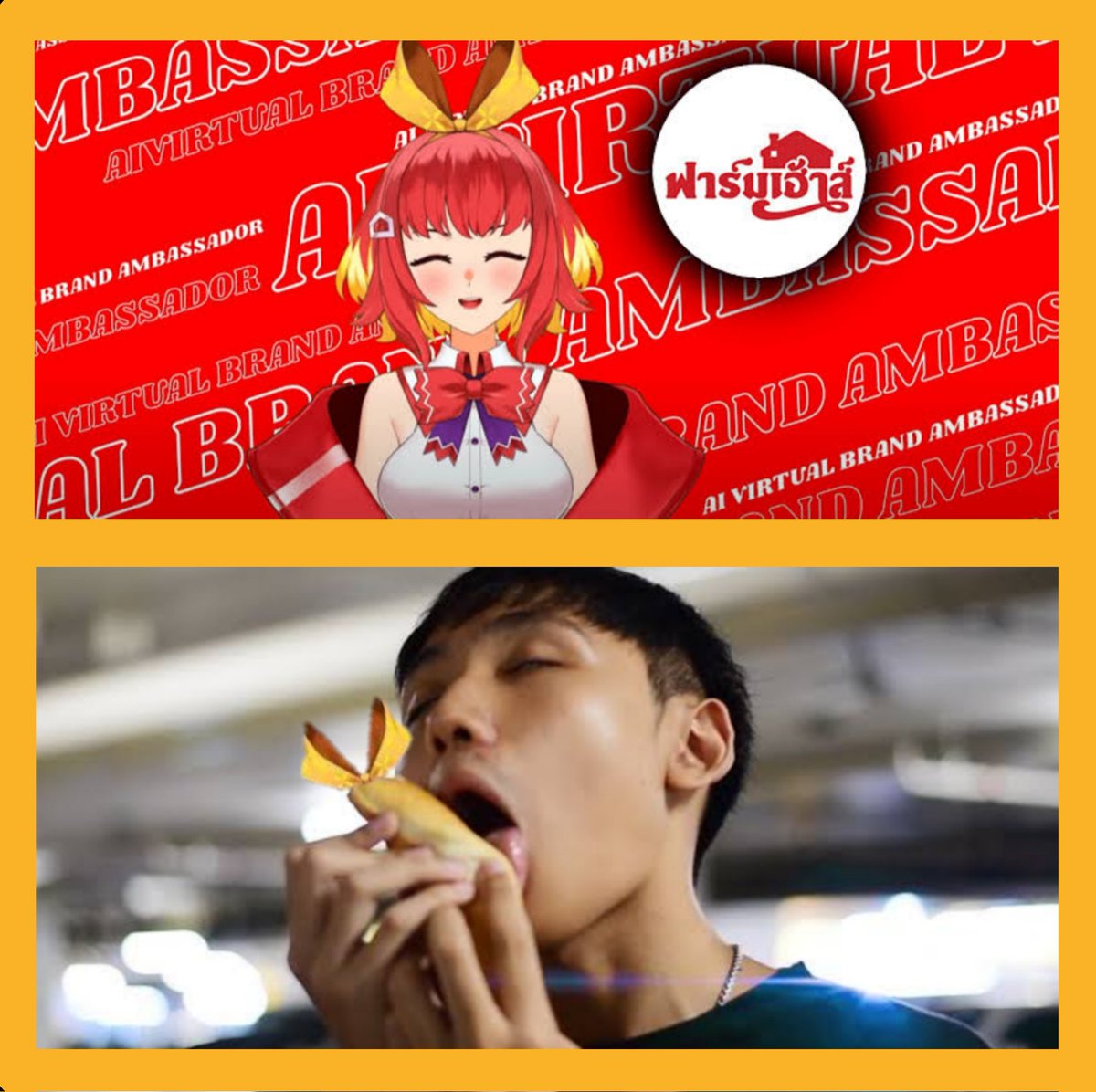 ขนมปังอร่อย
#Fumememe