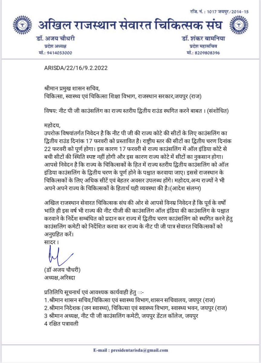 drajaychuru's tweet photo. दूरदृष्टि के साथ अधिकाधिक PG सीट राजस्थान में लानी है तो राज्य की पीजी काउंसलिंग जो 17 से प्रस्तावित है वो सेंट्रल काउंसलिंग के बाद हो,तभी राज्य में अधिक विशेषज्ञ बनेंगे,प्रदेश का स्वास्थ्य प्रबंधन सुधरेगा, सुदूर क्षेत्रों में बीमारियों के विषय विशेषज्ञ उपलब्ध होंगे !
@RajCMO https://t.co/S7xDFjU7Qo