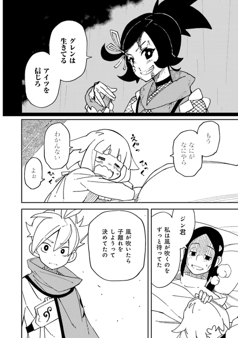 配達する少年の話(14/16) 