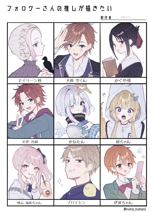 #フォロワーさんの推しが描きたい 

お題ありがとうございました!たのしかった🥰 