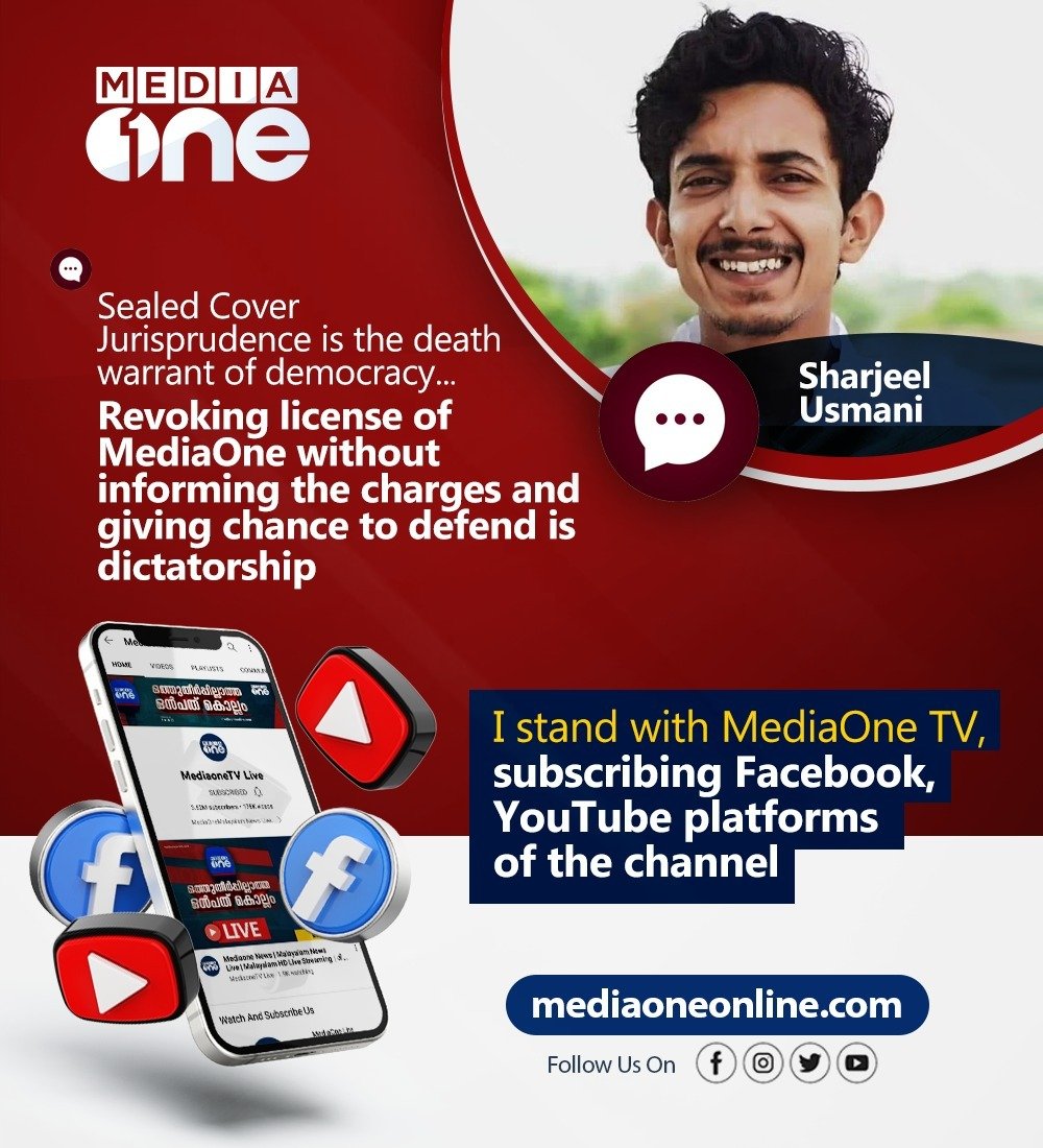 SharjeelUsmani's tweet photo. In complete solidarity with MediaOne TV and everyone associated with it! #StandWithMediaOne https://t.co/XZXSNW4kHv