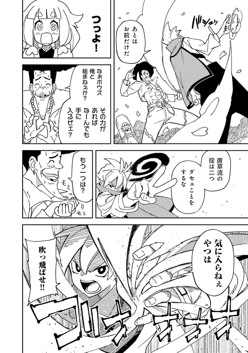 配達する少年の話(11/16) 