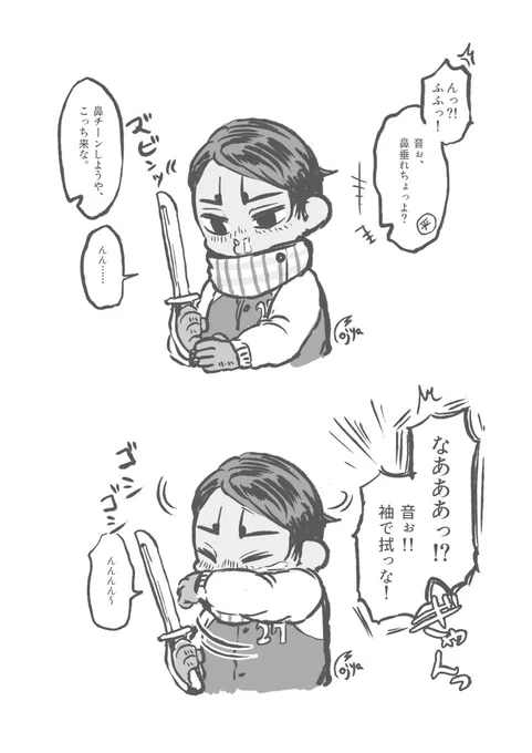 鼻垂れ之進 