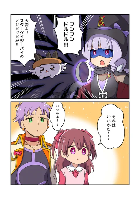 デパプリまんが #デパプリ 
