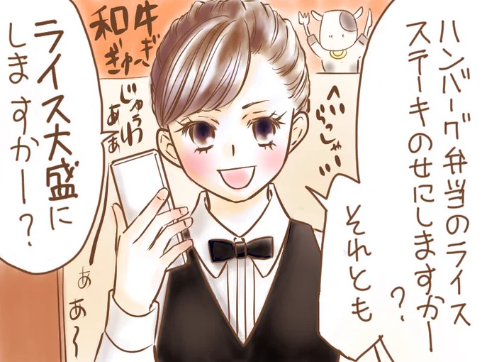 「近所のやる気満々和牛屋の美人店員のオーダーの取り方」ブログ書きました😁

和牛を食べる時はエネルギーやパワーが重要ですので私は結構好きなのですよこの言い方😂
和牛屋のやる気と面白さを感じます🎉
普通もちゃんとあります😂

https://t.co/Ees1wocKiR
#漫画
#イラスト
#和牛 