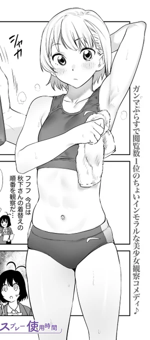 3.5話更新されました!
https://t.co/FLhP7Ur4hX #WEBコミックガンマぷらす #香原さんのふぇちのーと #鬼無サケル 