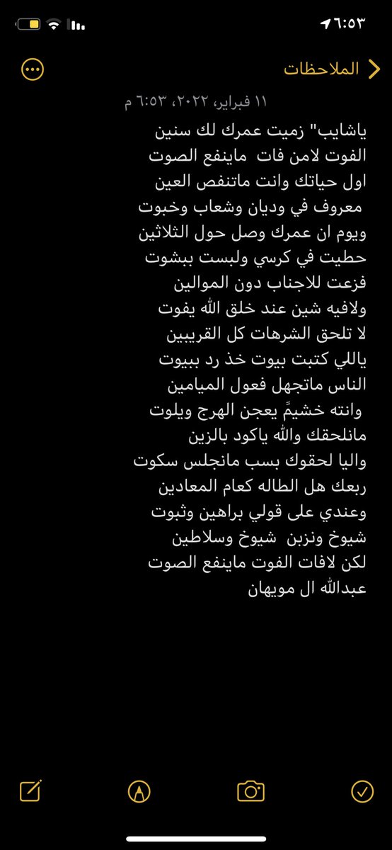 اول حياتك وانت ماتنفص العين 
 معروف في وديان وشعاب وخبوت