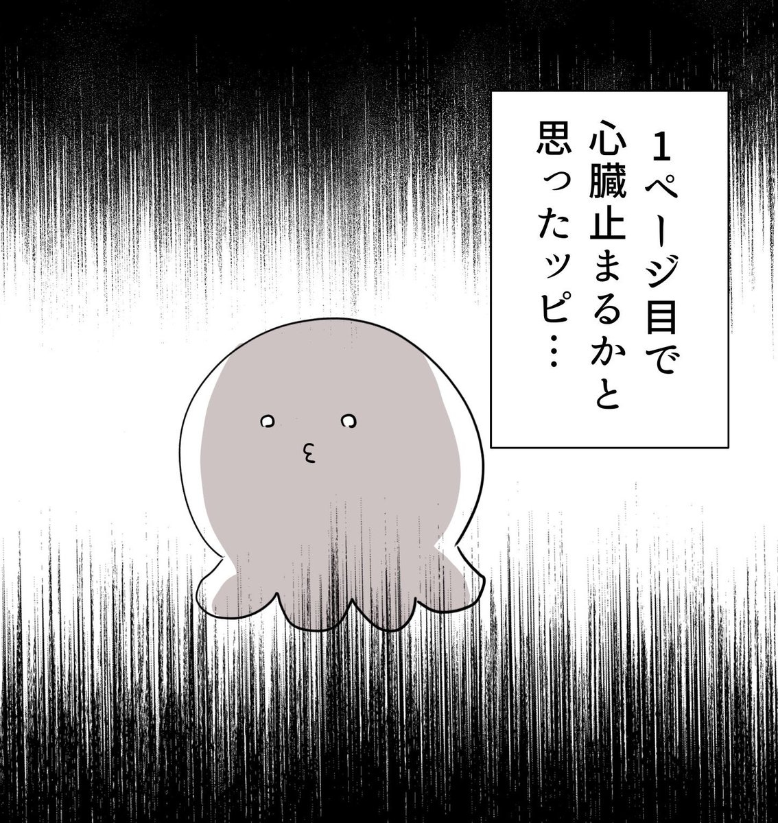 今週の感想 
#タコピーの原罪 
