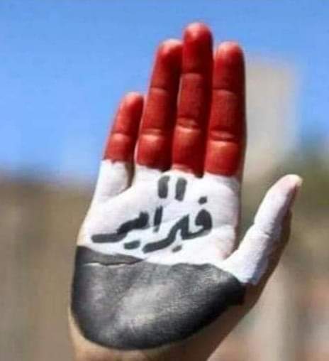 #فبراير_ثورة_تتجدد