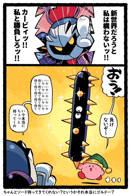 やましぃ Kirbyさん がハッシュタグ 星のカービィ をつけたツイート一覧 1 Whotwi グラフィカルtwitter分析