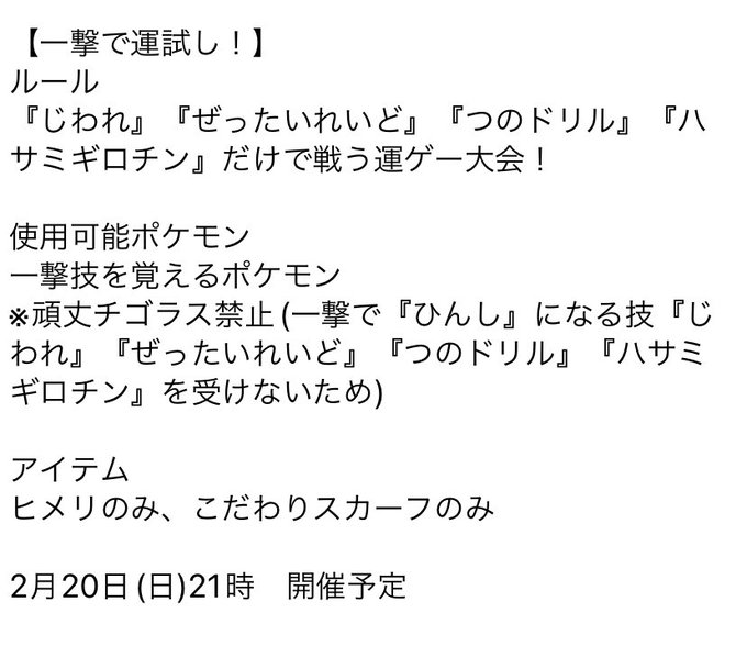 仲間大会 の評価や評判 感想など みんなの反応を1日ごとにまとめて紹介 ついラン