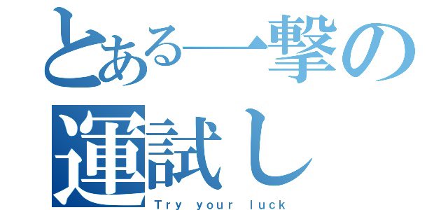仲間大会 の評価や評判 感想など みんなの反応を1日ごとにまとめて紹介 ついラン