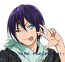 ノラガミのtwitterイラスト検索結果 ノラガミのtwitterイラスト検索結果