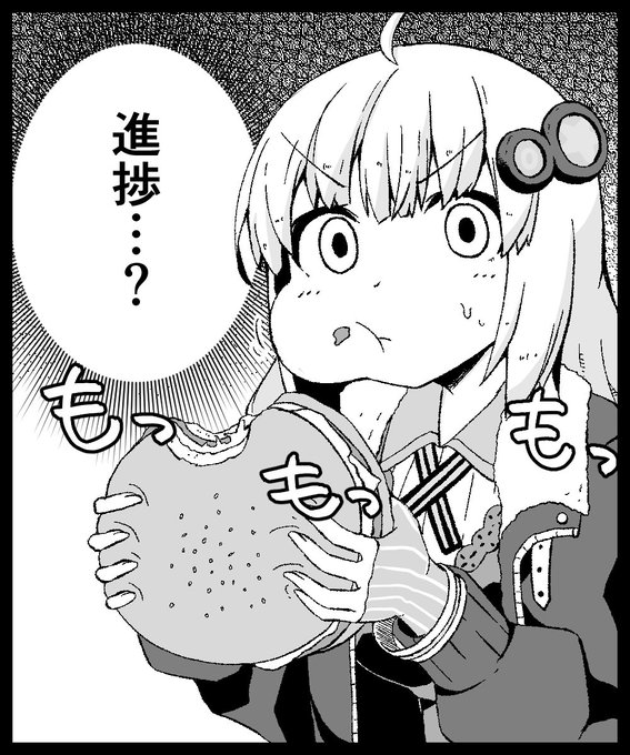 本日の 