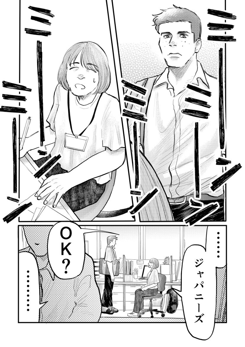 アメリカからの転校生と盲目の少年
(1/8)

#創作BL
#漫画が読めるハッシュタグ 