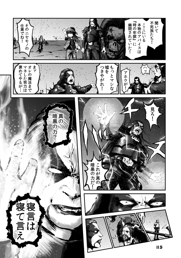 【艦これ同人誌・c99新刊】
『ハツユキ・ザ・デストロイヤー 総集編』(37/54)
#チョウフシミンの漫画 