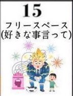 以上です。どうぞ 