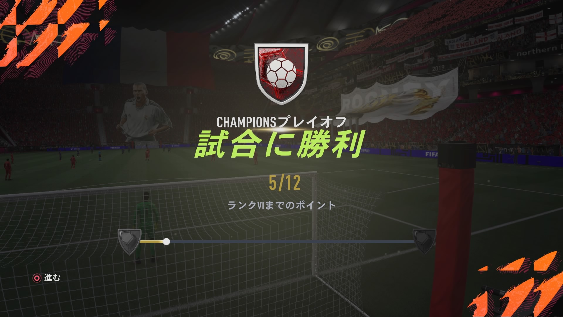 リシャルリ村 プレーオフ 始めました 初戦は0 7の完敗でしたが 2試合目は先制されながらもヴァランの逆転ゴールでまさかの勝利 前はほぼ意味のない時間だったのが ヴァランが来て以降 コーナーがチャンスに変わりました Fifa22 T Co