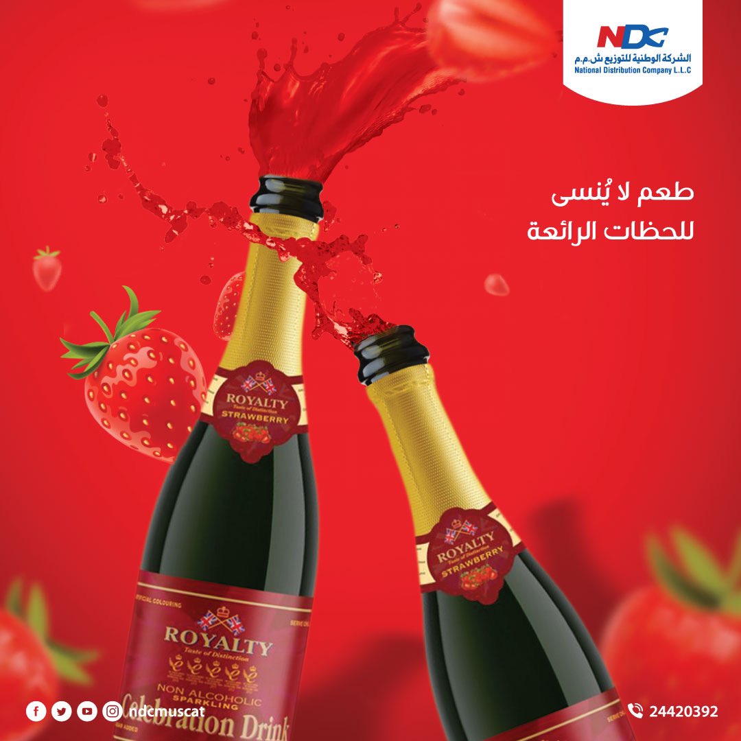 للويكند والجمعات، لكل اللحظات
استمتع بمشروب روياليتي بكل النكهات

#الشركة_الوطنية_للتوزيع 
#طواف_عمان_2022