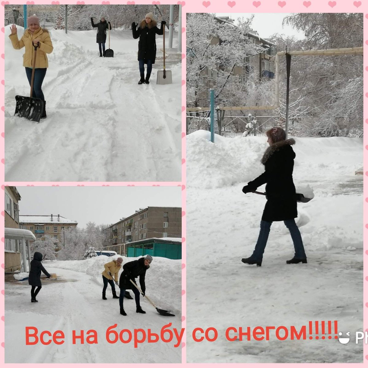 Дружный коллектив РЦ "Жемчужина" на субботнике по уборке снега!