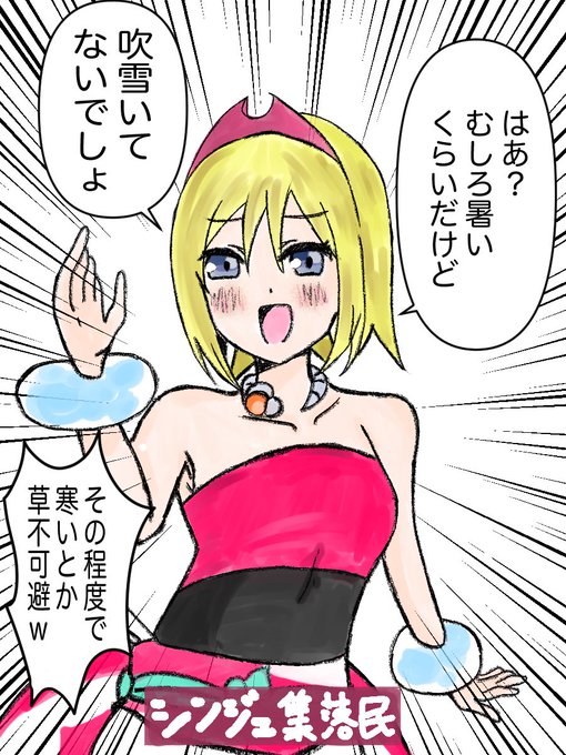 北から目線のtwitterイラスト検索結果