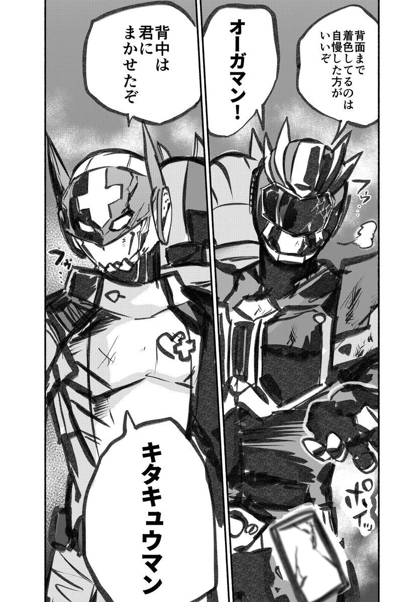 ルーキーとオーガマンソフビ!!やったー!
そして先ほど見た背中を任せる2人の幻覚 