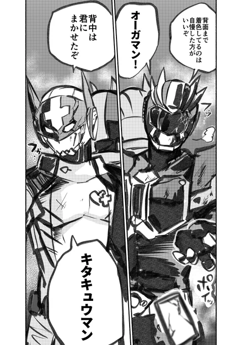 ルーキーとオーガマンソフビ!!やったー!
そして先ほど見た背中を任せる2人の幻覚 