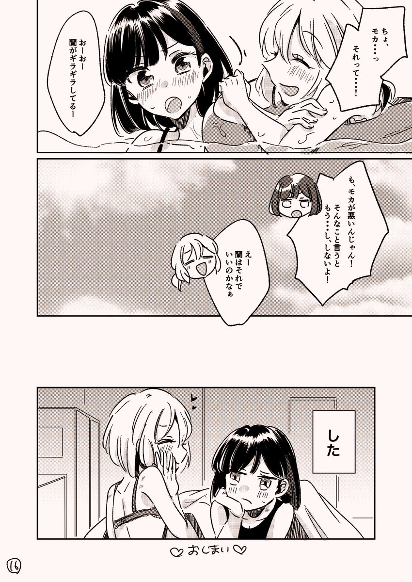 4/4 おわり! 