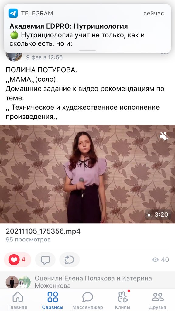 Очень продуктивно проходит дистанционное обучение. Ребята присылают своим педагогам домашние задания, а педагоги стараются проводить удаленные занятия интересно и разнообразно!  👩🏽‍🏫🎤🎧🎼🎹