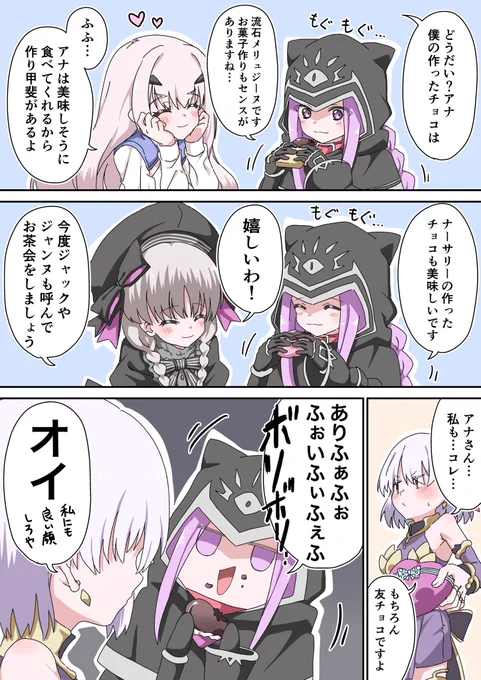 良い顔のバレンタイン 