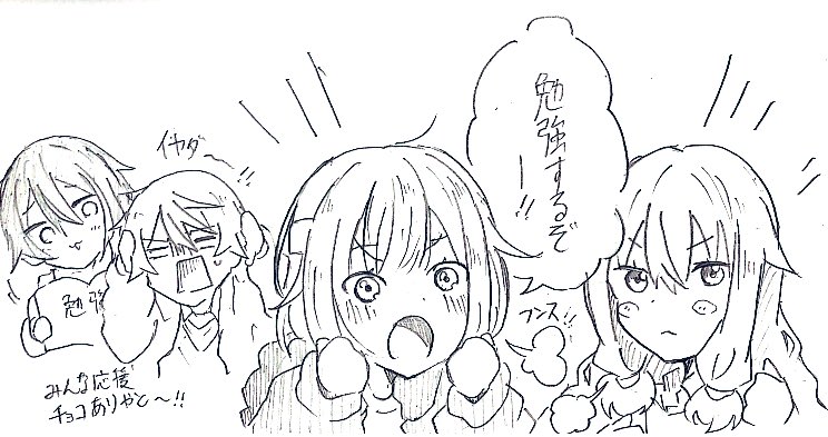 言ったね? 