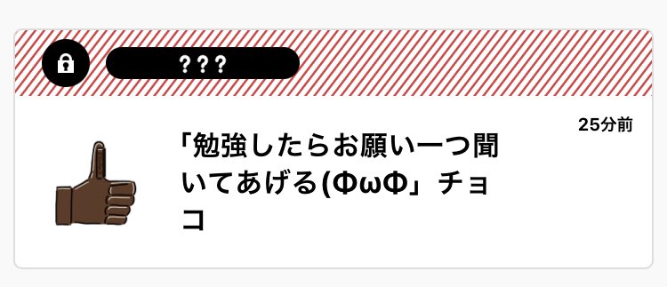 言ったね? 