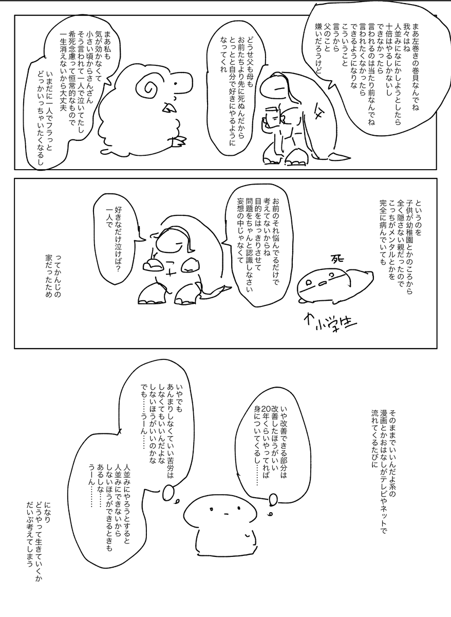 まよい 