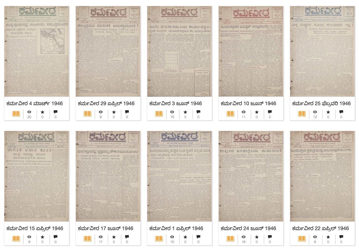 omshivaprakash's tweet photo. 1946 ರ ಕರ್ಮವೀರ ಸಂಚಿಕೆಗಳು #karmaveera #newspaper editions #preindependence #kannada #digitization #servantsofknowledge
https://t.co/DmUMuiGZjM https://t.co/MTvNdiBlJw