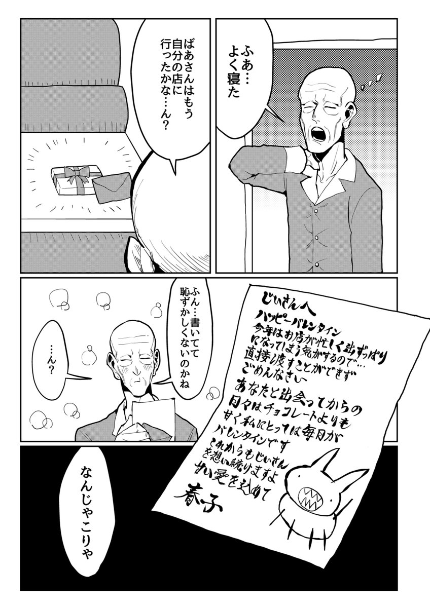 女装じいさんと男装ばあさん その27
じいさんとばあさんと絵心
(1/2) 