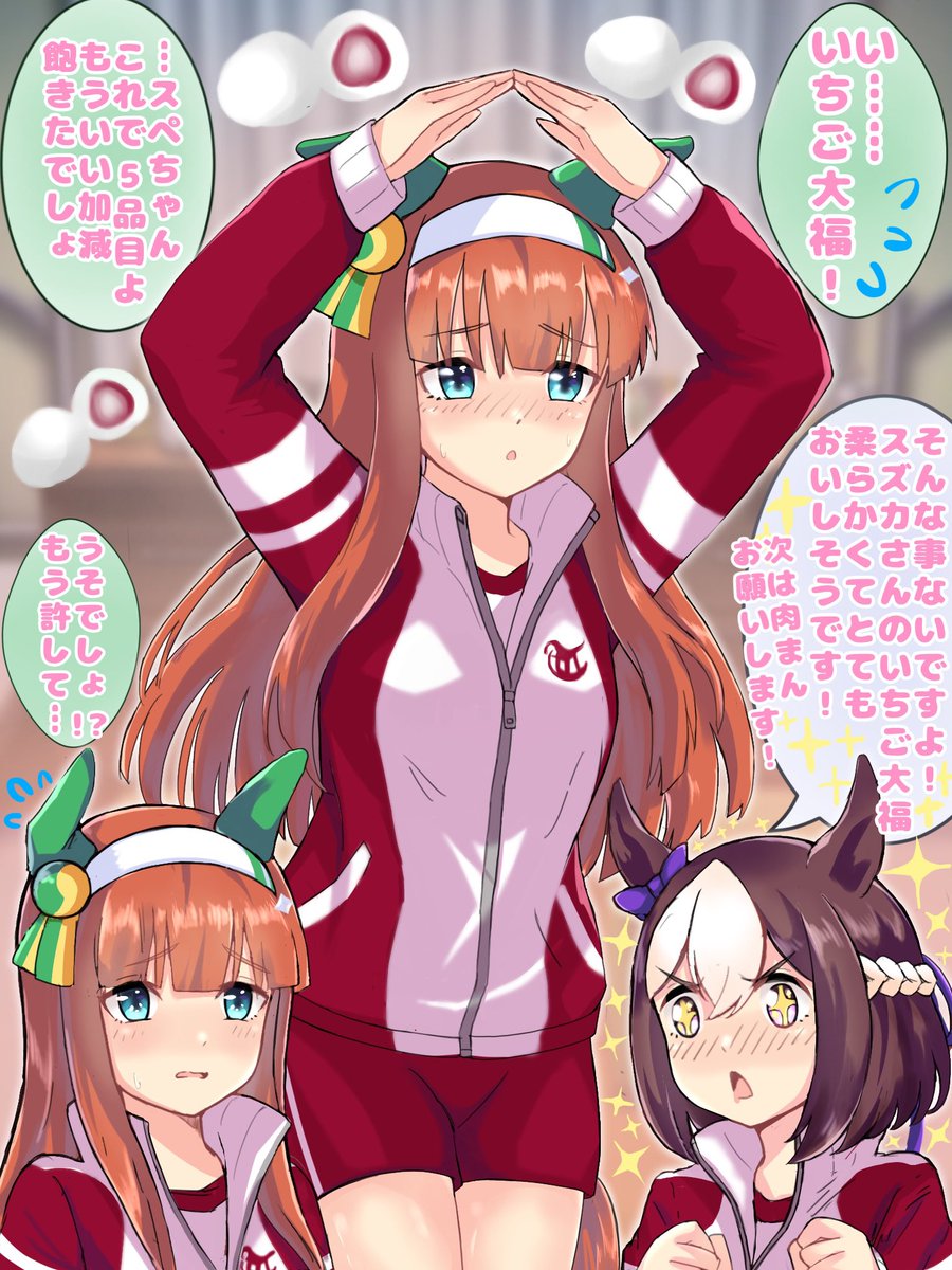 つまり…スズカさんが一発芸すれば全部商品化されるってことですね!
スズカさんの肉まんとお饅頭とお餅が食べたいのでお願いします!
#ウマ娘 