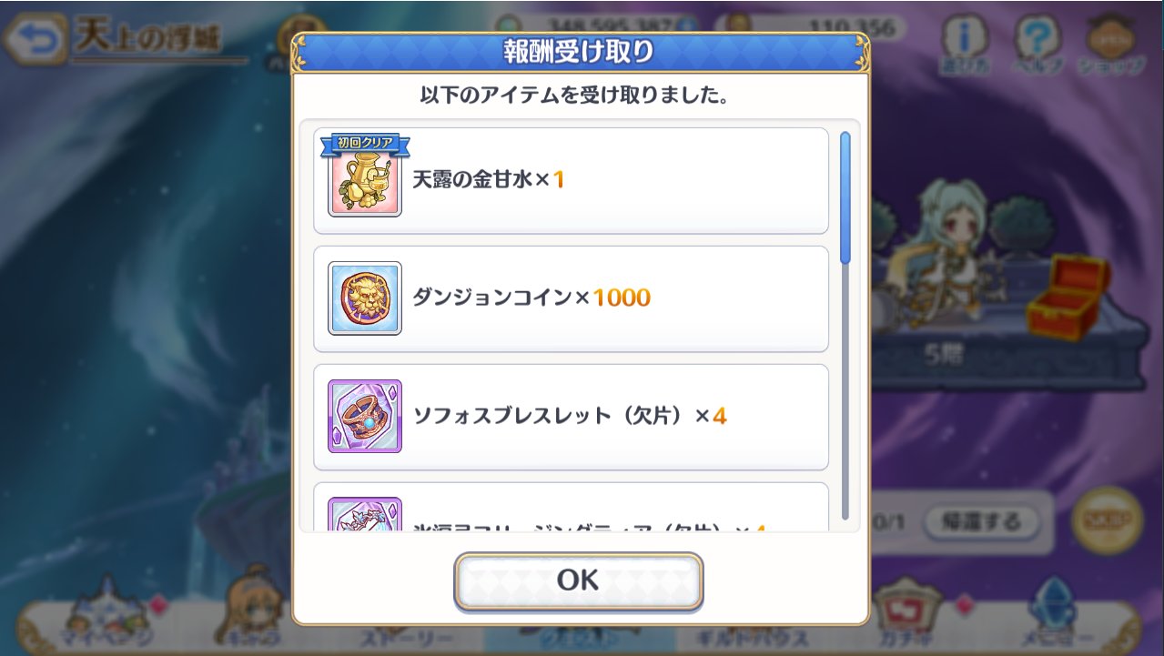 ダンジョンex4 Twitter Search Twitter