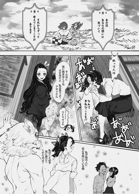 #ふたいつ
#伊アオ
#炭カナ
#狛恋
いよいよ明日開催のふたいつ展示予定の漫画冒頭部分です!! 
