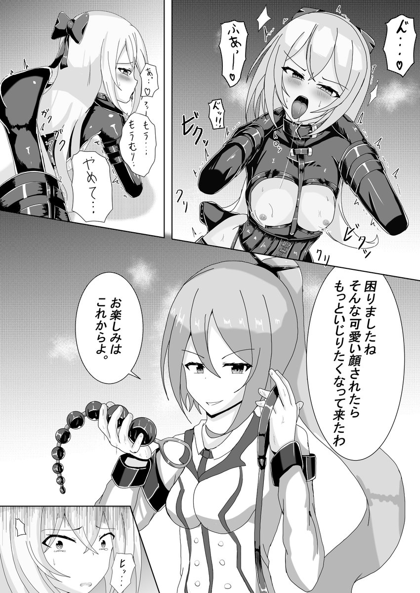 セリナさんのお人形遊び2(3/4) 