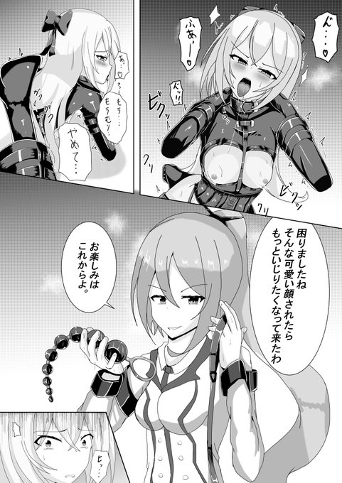 セリナさんのお人形遊び2(3/4) 