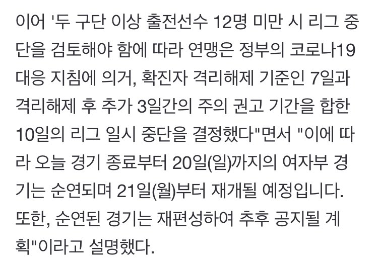 [속보] KOVO 여자부, 결국 코로나에 멈췄다… 확진자 속출, 20일까지 리그 일시 중단
naver.me/FNuzjkYS