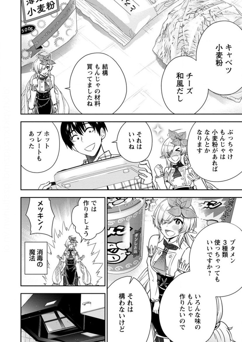 本日「小妻なこびとの献身レシピ」6話後半更新しました。ブタメンもんじゃ作ってます。よろしくお願いします!
https://t.co/PMb93g30Y2