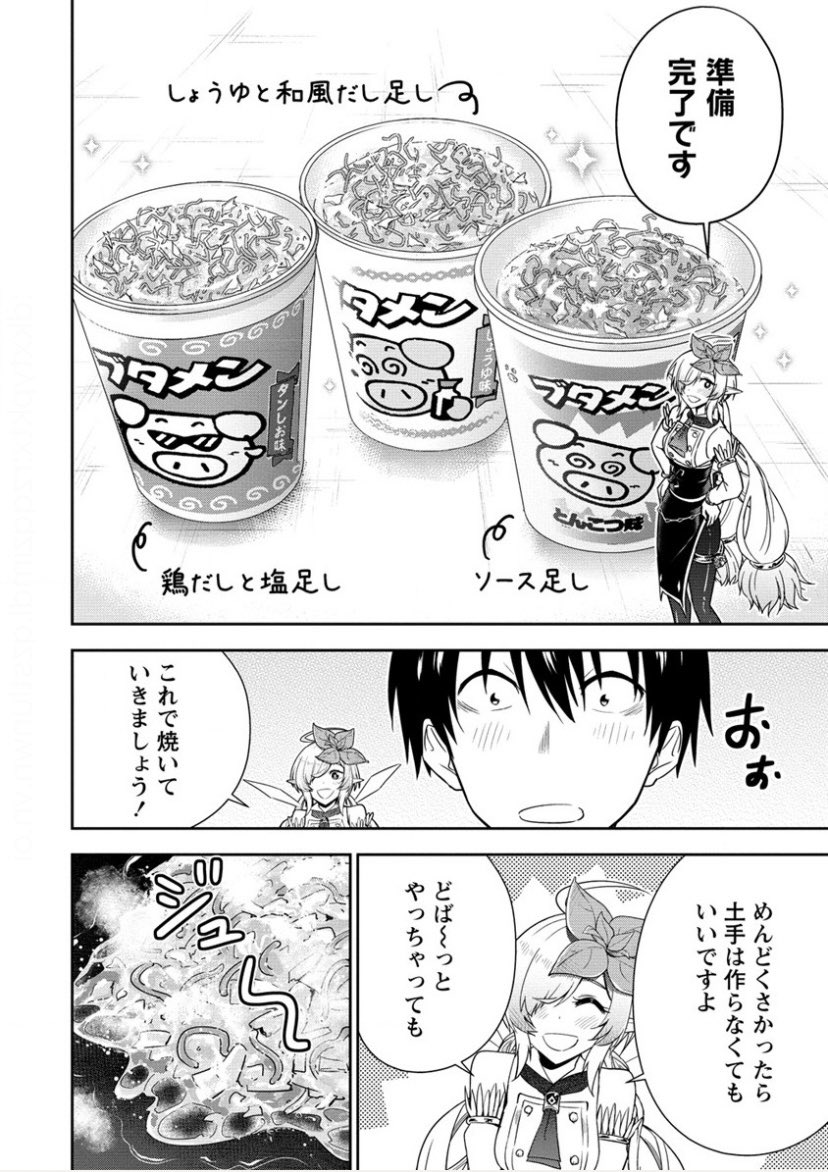 本日「小妻なこびとの献身レシピ」6話後半更新しました。ブタメンもんじゃ作ってます。よろしくお願いします!
https://t.co/PMb93g30Y2