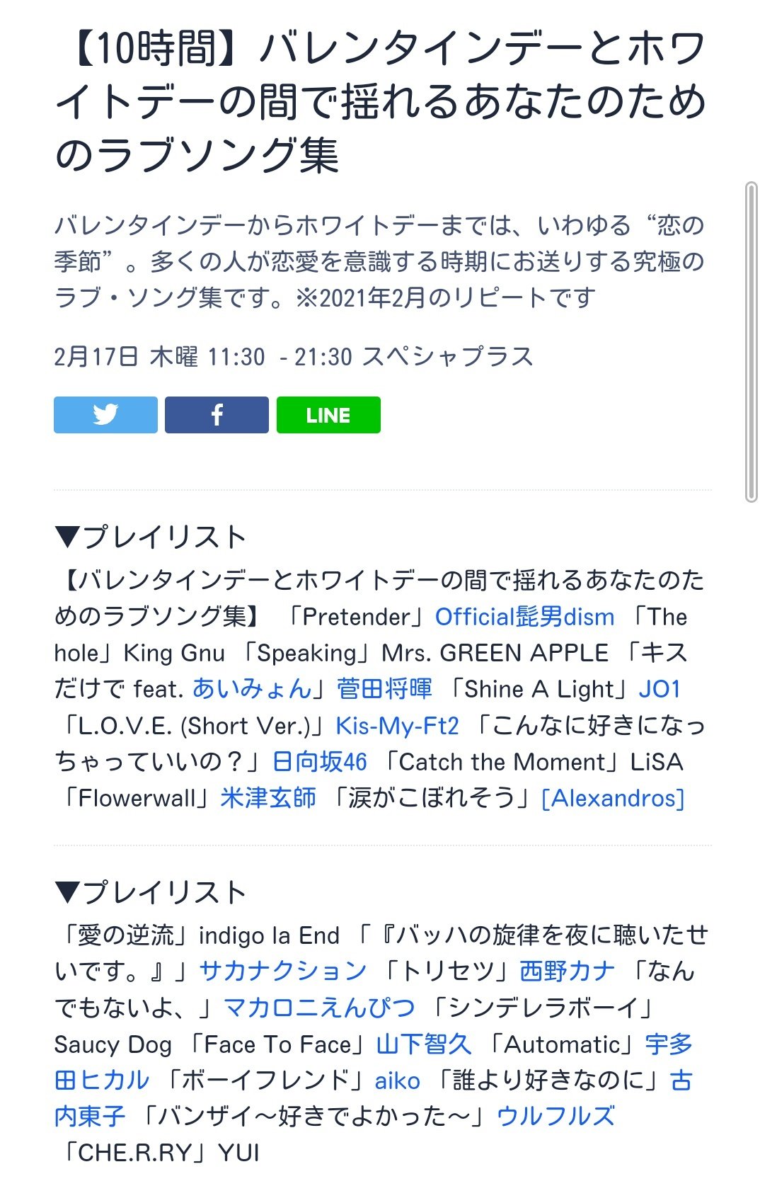 柳様専用ページ 日曜日まで取り置き 11個セット-