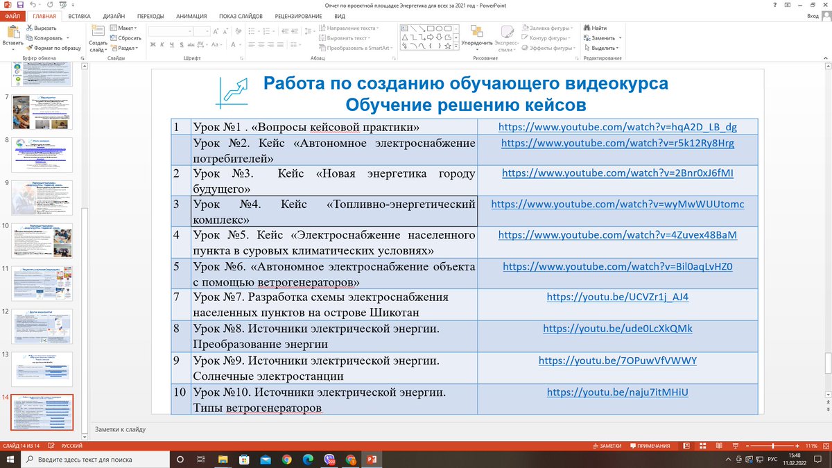 9.02.22 лицей "Технический" принял участие в городском форуме образовательных инициатив в направлении "Допрофессиональная подготовка". По оценке экспертов, проет лицея "Энергетика для всех" занял 1-е место. <a href="/depsamobr63/">Департамент образования Администрации г.о. Самара</a>