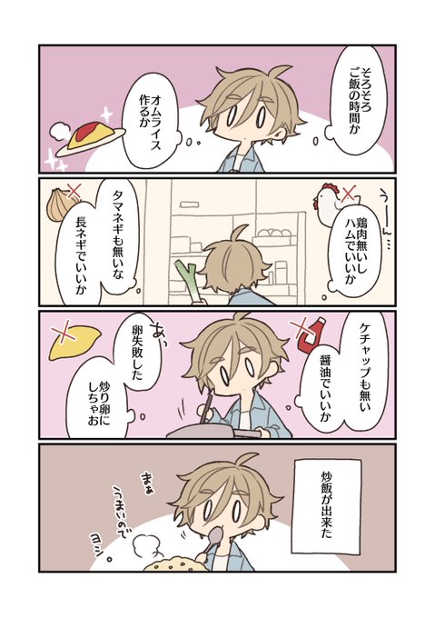 【日記】ときには妥協も必要 