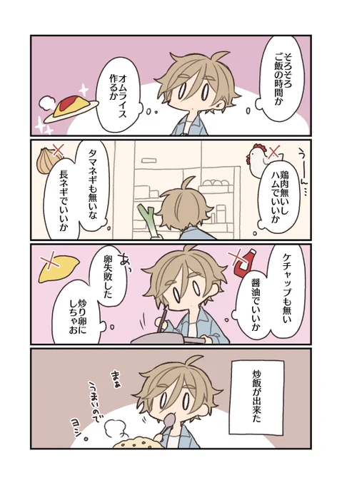 【日記】ときには妥協も必要 