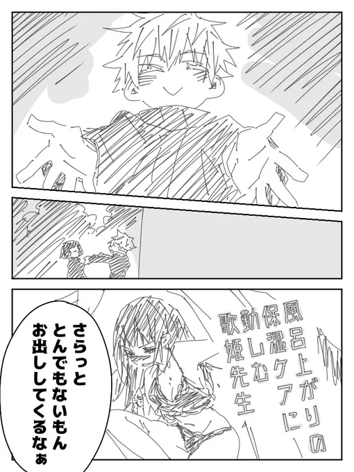 真依五バレンタイン漫画 | nrr #pixiv https://t.co/VxQ99rELQZ
この先はガッツリ五受けえろです。
前の2作(直真依/直五)と同軸設定 